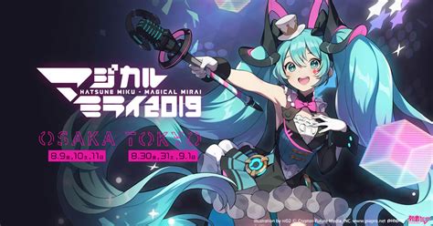 Magical Mirai 2019: A Look Back at the Evolution of Vocaloid